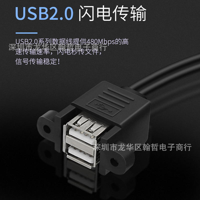 双口USB2.0延长线公对母连体带螺丝孔耳朵挡板两口USB充电数据线-阿里巴巴