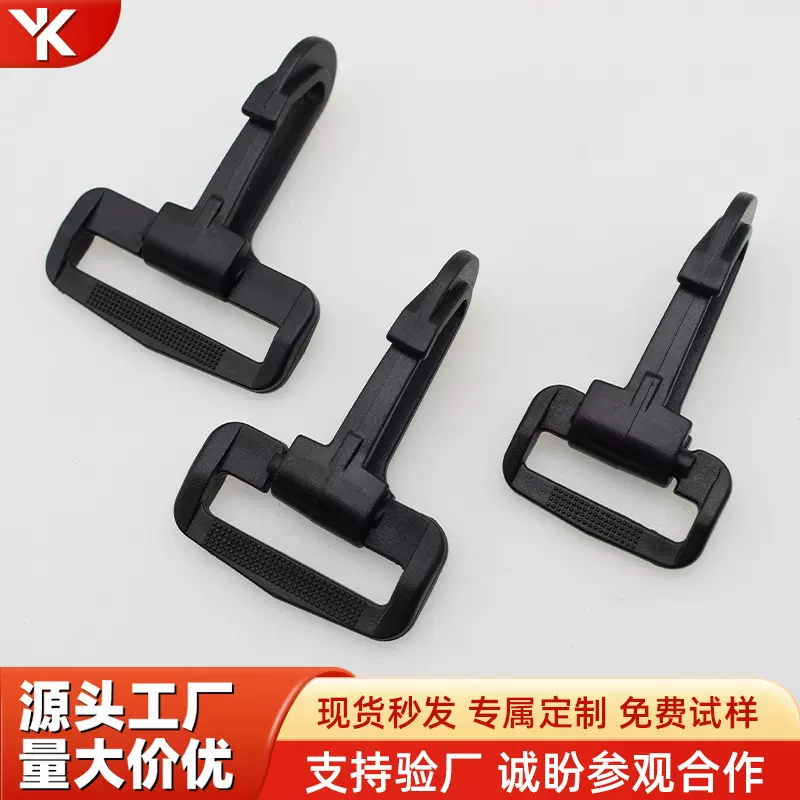 塑料挂钩旋转钩扣厂家现货箱包配件塑料背包pom挂钩 20-51mm钩扣