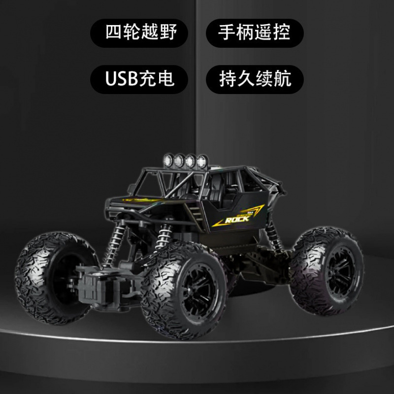 合金遥控越野车高速四驱攀爬充电动遥控汽车儿童男孩玩具赛车大号|undefined