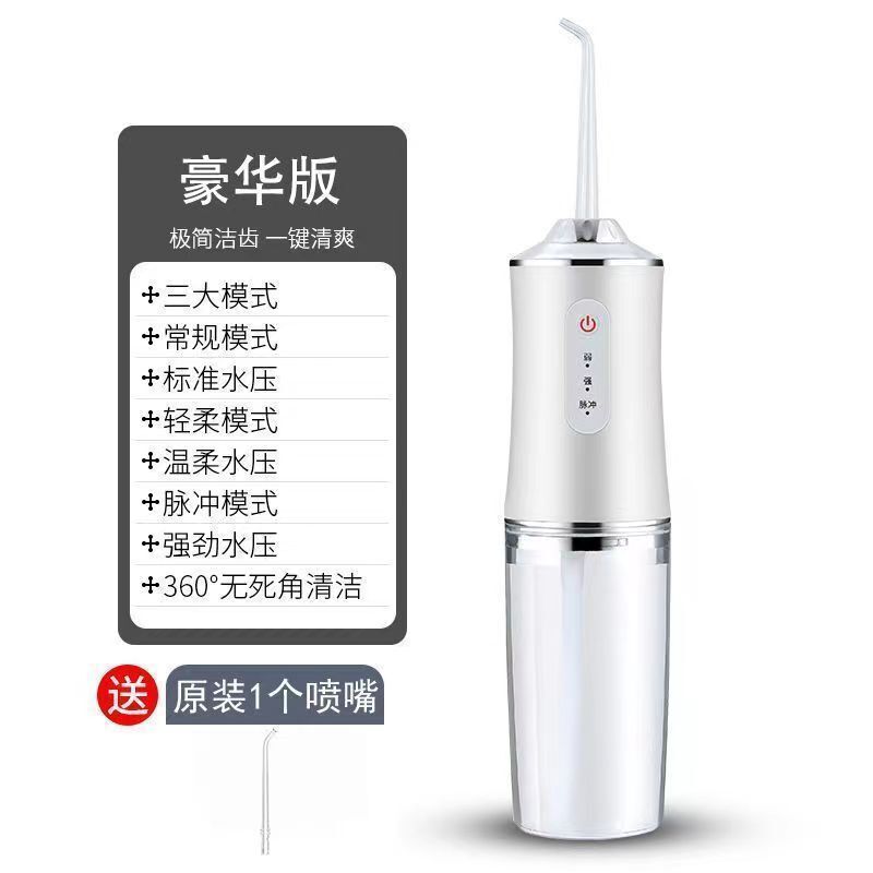 米家用电动冲牙器洗牙器牙齿便携家用电动水牙线正畸口腔儿童可用|undefined