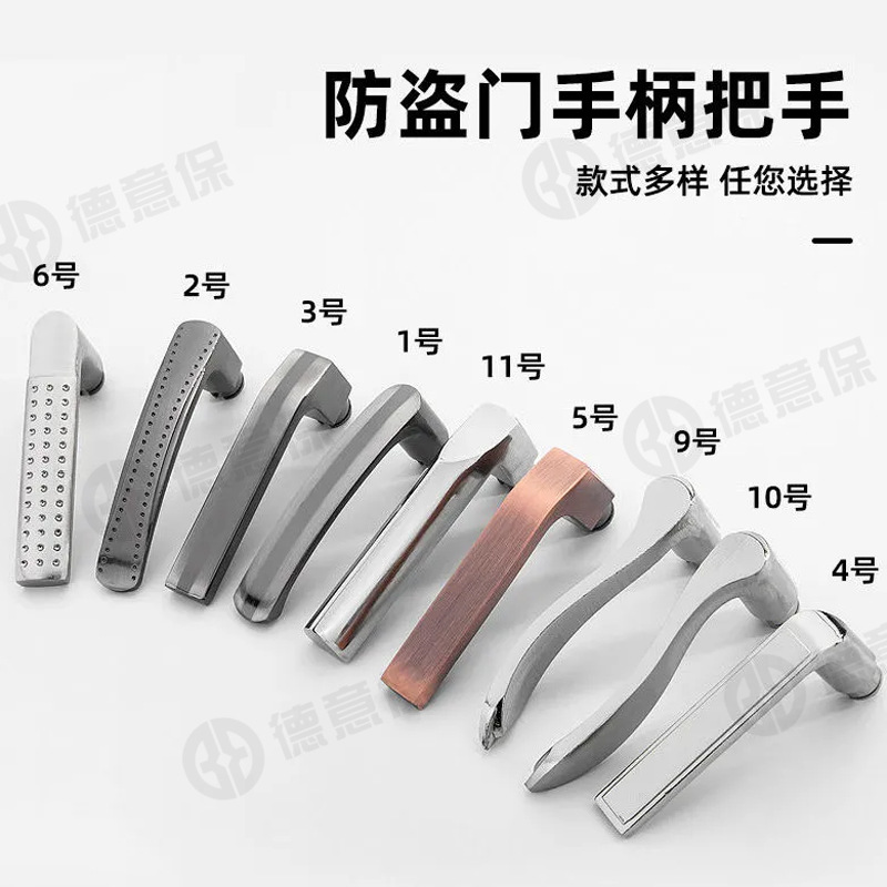 防盗门把手手柄配件老式家用安全门锁通用型拉手金属大门执手批发
