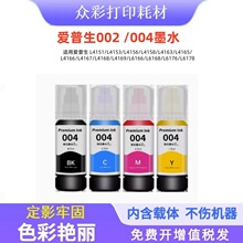 ���ð�����002/004īˮL3151/L3153/L4156��ӡ�����īˮ��ɫ70ml