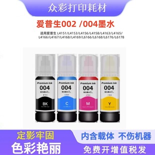 �m�Ð�����002/004īˮL3151/L3153/L4156��ӡ�C���īˮ��ɫ70ml