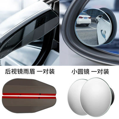 Rain shield | Rearview Mirror Rain Shield - high-quality-model-1-pair-of-black-transparent-1-pair-of-frameless-small-round-mirrors