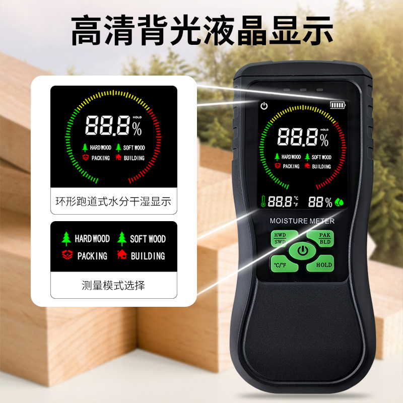 数显无损感应木材水分测试仪瓷砖墙面湿度计纸箱含水率检测仪