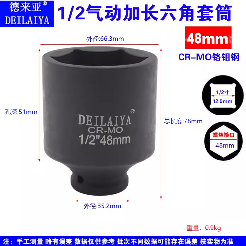 卸売り小風砲延長スリーブ六角電動レンチ延長スリーブ1/2延長スリーブ34 36 46|undefined