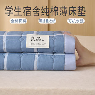 Casual Plaid Student Dormitory Mattress Special Thin Mattress Quilted Bed Sheets Non-Slip Single 0.9m Bed Soft Cushion