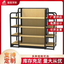 佳宝钢木超市货架便利店展示架母婴玩具商超零食精品文具店置物架