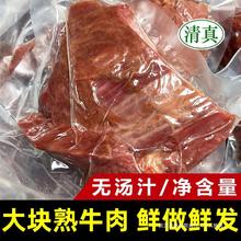 透明包装|熟牛肉无汤汁即食新鲜商用河南特产五香酱卤牛肉清真