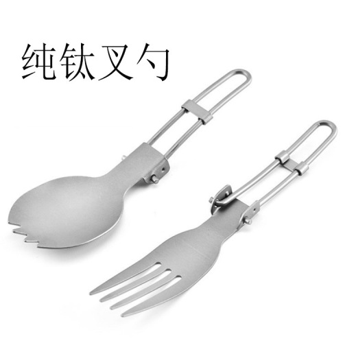 Pure titanium folding toothed spoon, easy to carry outdoors for camping and picnic tableware, titanium spoon, titanium fork