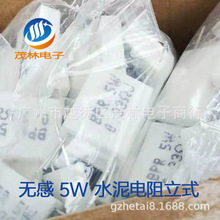 BPR 无感5W水泥电阻 0.33R  白色高频瓷
