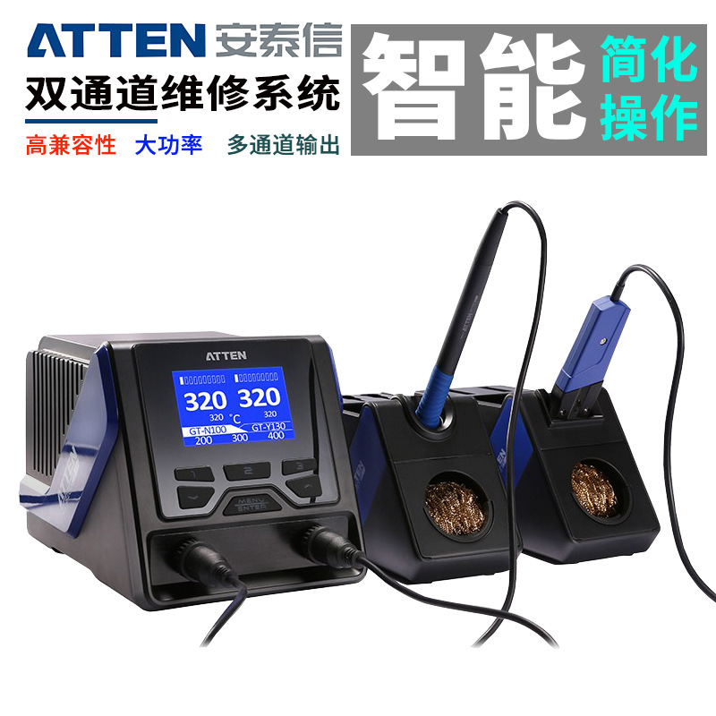 安泰信GT-6200A电烙铁焊台200W大功率双通道高端智能无铅维修焊台