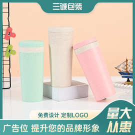 厂家广告塑料水杯双层麦香杯学生小麦秸秆水杯礼品广告塑料杯子