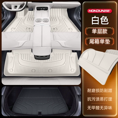 Tpe2025 New Car Modified – Modelə uyğun ayaqaltı - package-model-off-white-single-layer-black-trunk-single-pad