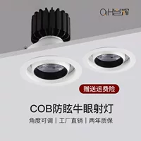 Прямые продажи с фабрики cob бычий свет антибликовый прожекторы встроенный небесный фонари домашний полный спектр без основного света прожекторы