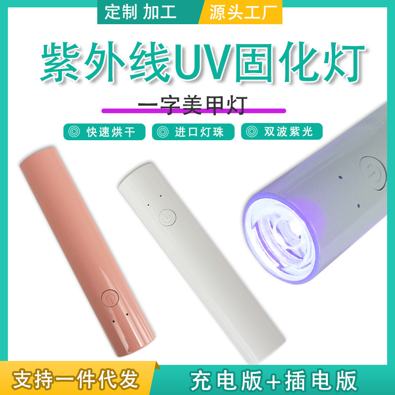 Handheld Nail Art Uv Lamp, Small Portable Rechargeable Curing Lamp, Quick-Dry Mini Phototherapy Lamp, Cross-Border Nail Lamp