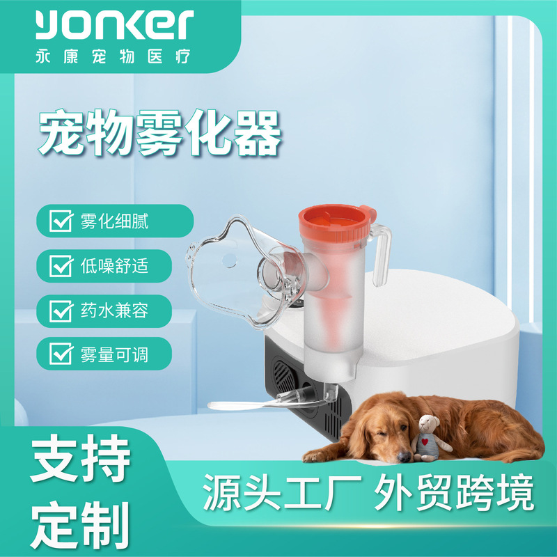 Yongkang Pet Medical Cross-Border Pet Nebulizer for Feline Viral Rhinotracheitis, Cats, Dogs, Animal Electronic Nebulizer for Veterinary Use