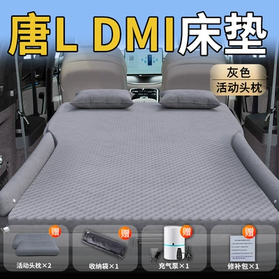 Bed Sleeping Artifact, Vehicle-mounted inflatable bed - standard-byd-tang-ldmi-special-grey-movable-headrest-wave-point-wing-style