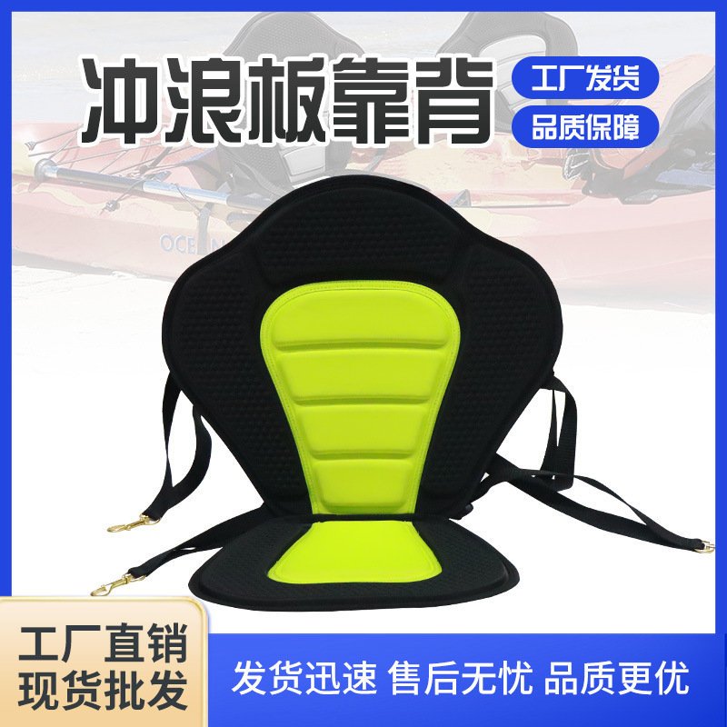 Factory Direct Supply of Eva Backrest Seat Cushions for Paddle Boards, Surfboards, Canoes, Kayaks, Waterproof and Non-Slip Seats Wholesale