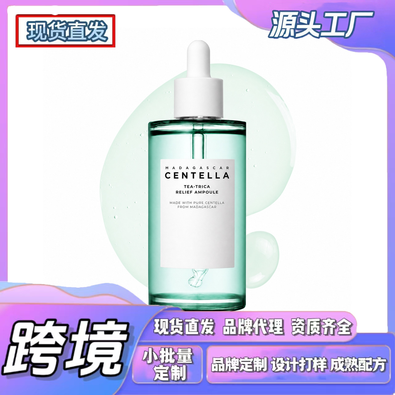 Cross-Border Tk In-Stock Amz New Trend Centella Soothing Essence, Lightweight Skincare with a Delicate Texture