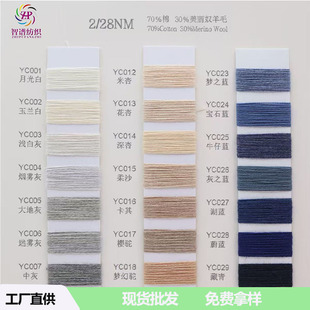 2/28NM����ë�켏��7030����ë�켏��������ë