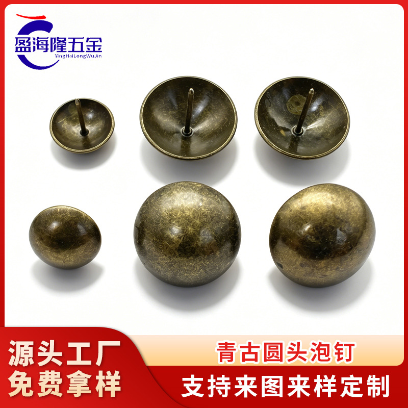 沙发家具装饰配件圆头泡钉硬包软包复古做旧加厚青古泡钉厂家批发