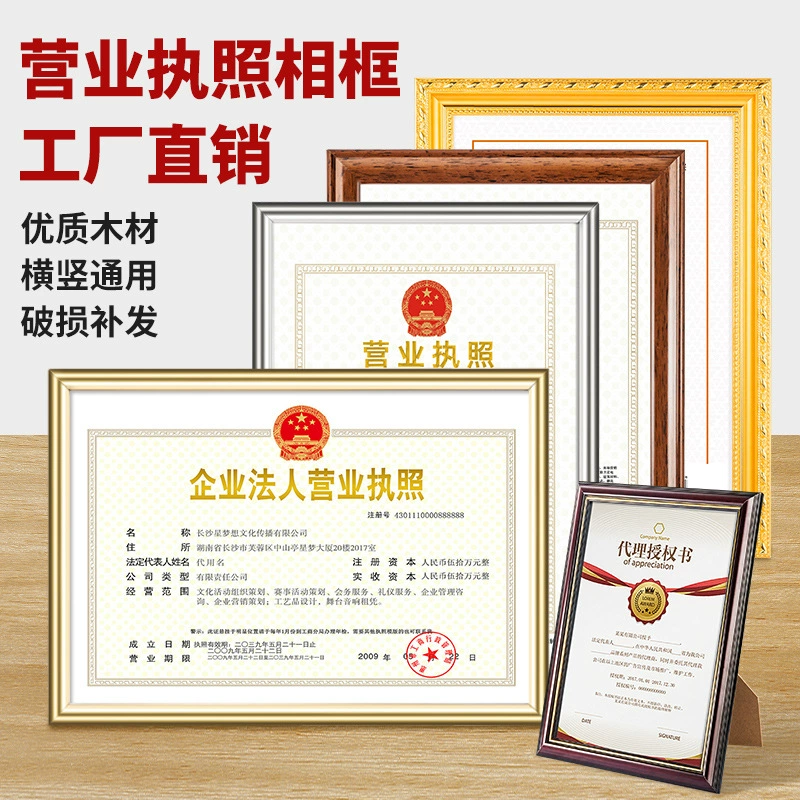 Рамка для лицензии на деятельность Jinlongxing, рамка для лицензии, держатель для бизнес-сертификата, фоторамка для еды формата А3, рамка для сертификата, рамка из массива дерева
