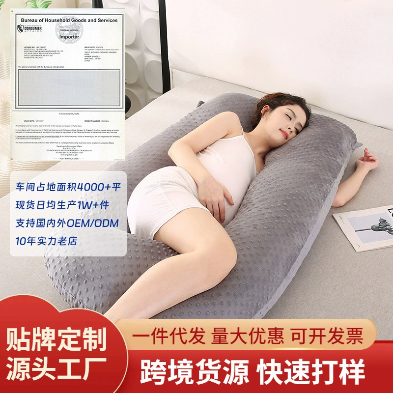 Трансграничные производители оптом продают подушки для беременных G-образные U-образные L-образные подушки для кормления для беременных женщин, поддерживающие живот и боковые подушки для сна, подушки для талии