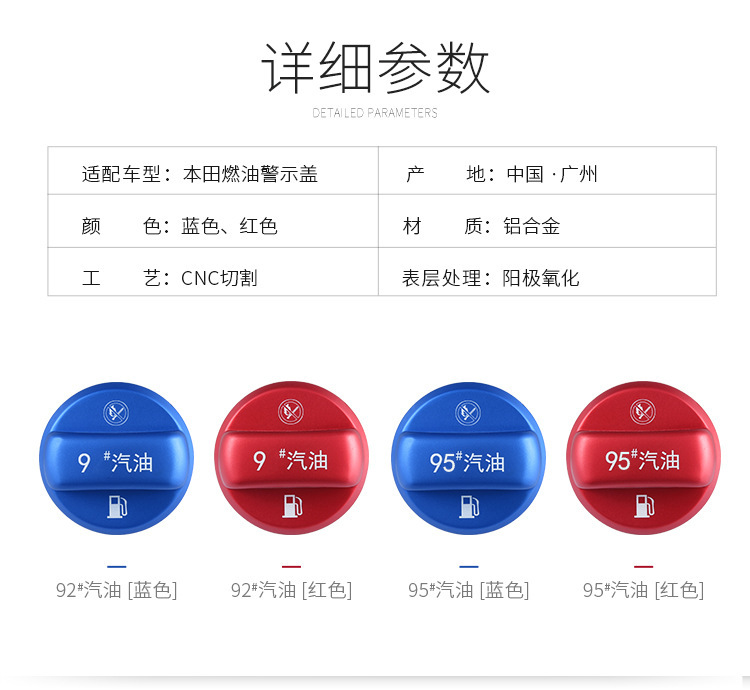 Applicable to Honda XRV Crown Road URV chic CRV Civic Accord fuel tank cap stickers modified 95# fuel warning cover