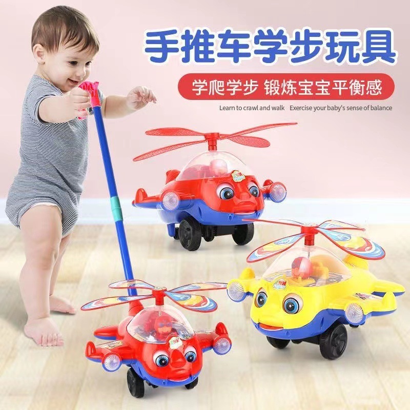 儿童学步手推飞机玩具推推乐学步车宝宝益智学1-3岁走路婴儿玩具