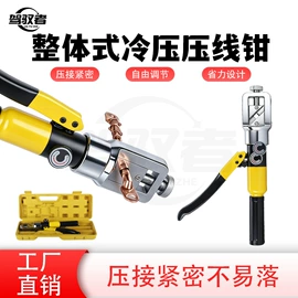 其他液压工具;液压压线钳;液压剪
