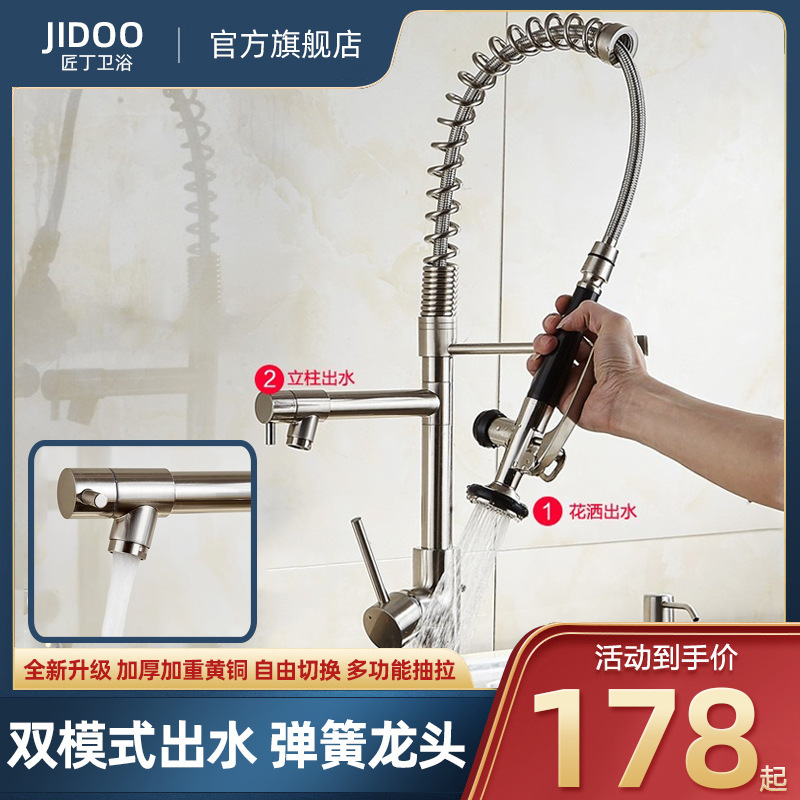 Spring sink kitchen faucet all copper body cold and hot vegetable basin dishwashing extraction faucet spray gun shower can be rotated
