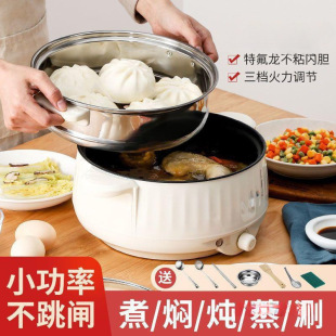 Electric Wok Multi-Function Electric Hot Pot Rice Cooker Household Dormitory Student Pot Electric Cooking Pot Small Electric Pot Low Power Mini