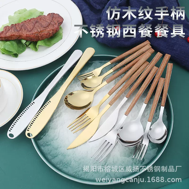 网红仿木柄刀叉勺礼品套装高档西餐刀咖啡勺甜品叉镂空奶油刀西式