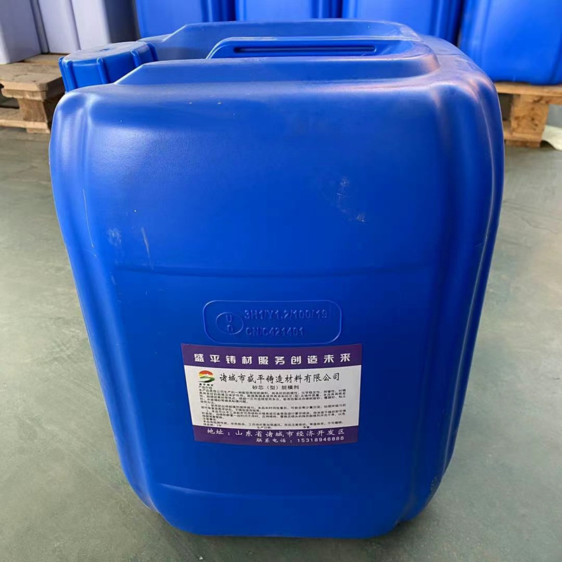 盛平铸造砂型脱模剂厂家油性离型剂钢铁铝金属合金压铸模具耐高温