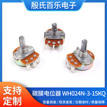 批发精密碳膜电位器WH024N单圈调光调音电阻器机械师控制板电位器