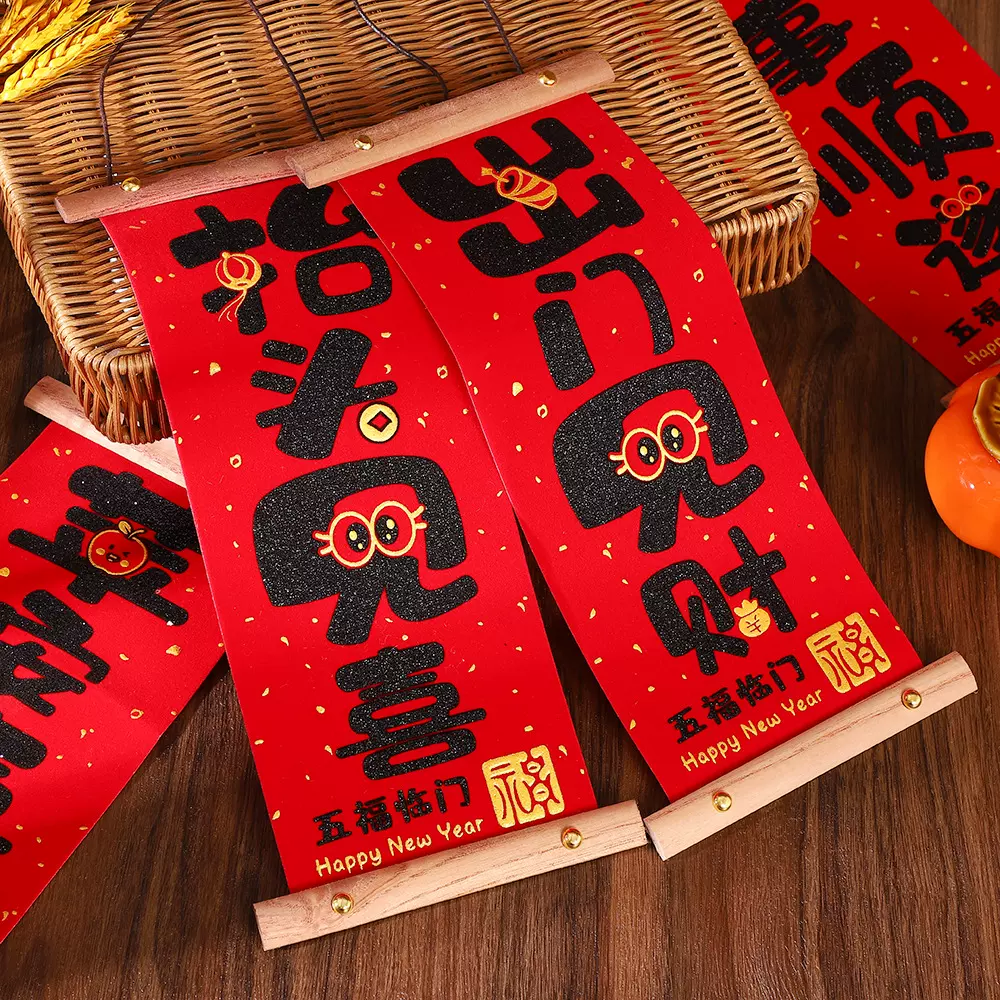 定制新年实木挂轴对联2025春节客厅装饰春联商场氛围感喜庆小挂件