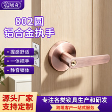 现代简约执手锁三杆圆铝合金执手锁浴室门锁室内室外客厅门把手锁