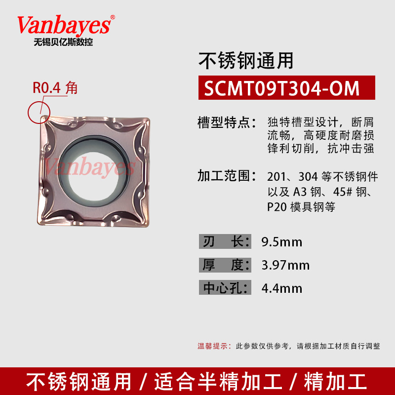 10개입) SCMT09T304-OM 9030 스테인리스강/칩 브레이킹 우수