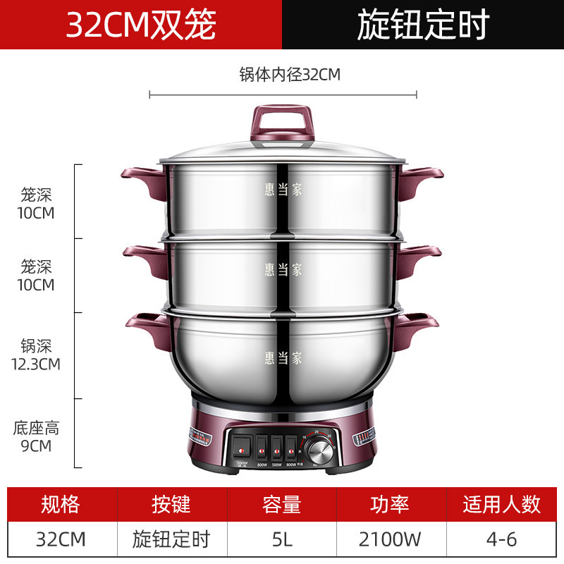 惠当家多功能电热锅炒菜家用电火锅蒸锅电炒锅煎炒蒸煮锅一体电锅|undefined
