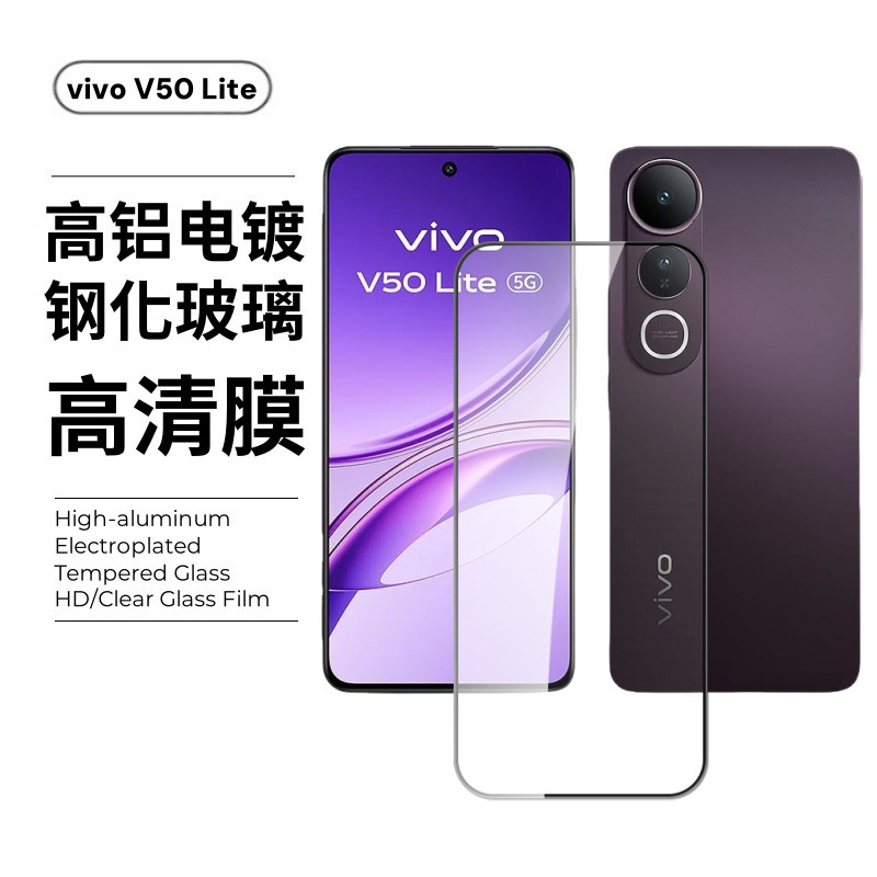 Adecuado para película templada VIVO V50Lite AR película esmerilada anti-vista transparente v40lite película de pantalla HD