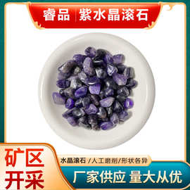 天然紫水晶滚石龙纹路清晰紫镶嵌diy饰品水晶工艺品批发晶石