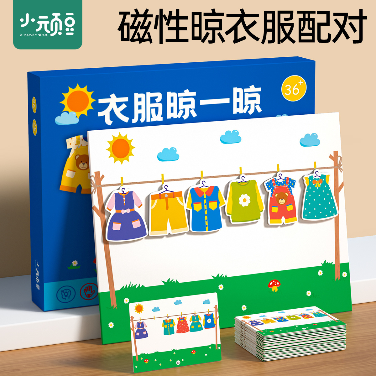 Factory Direct Sales Wholesale Educational Early Education to Cultivate Good Habits, Clothes Drying and Dressing Games to Exercise Children's Hands-On Ability