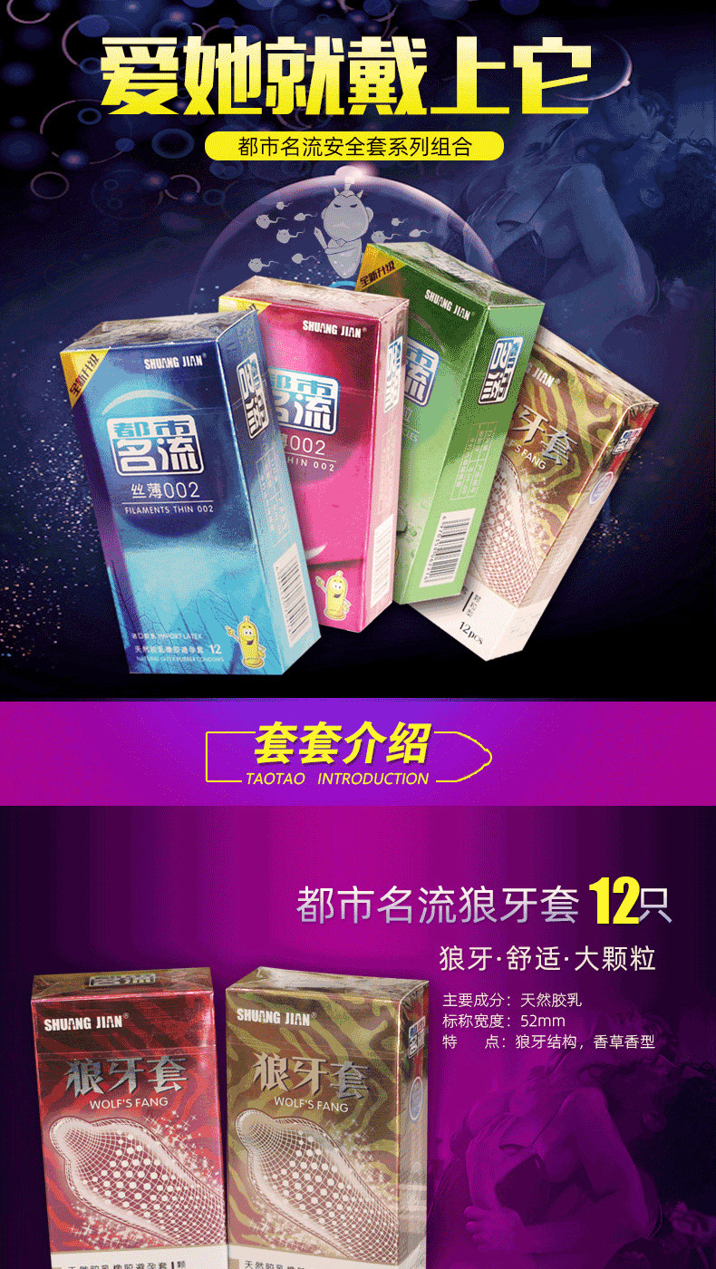 双健十二只装详情修改_01