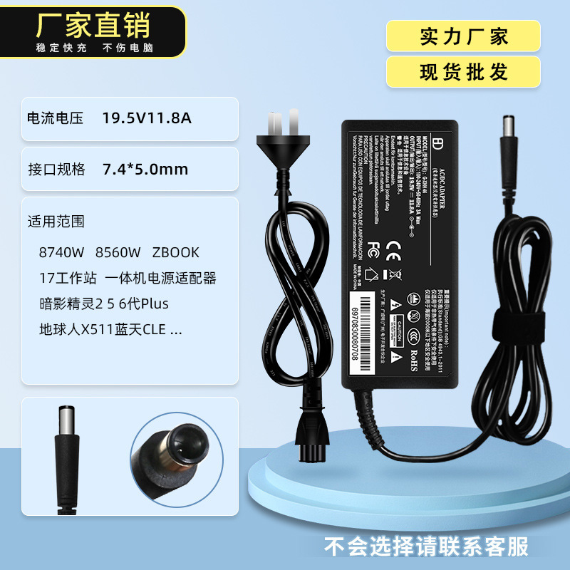 Suitable for Hp Laptop Charger 19.5V11.8A230W Universal Computer Power Adapter 7.4*5.0