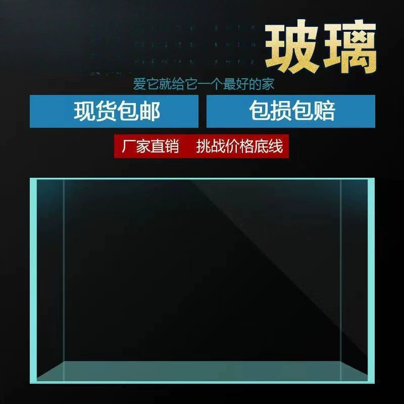 Ультрабелый аквариум золотой кристально-белый, прямые продажи с фабрики, для гостиной, офиса, холла отеля, большой аквариум, дропшипинг