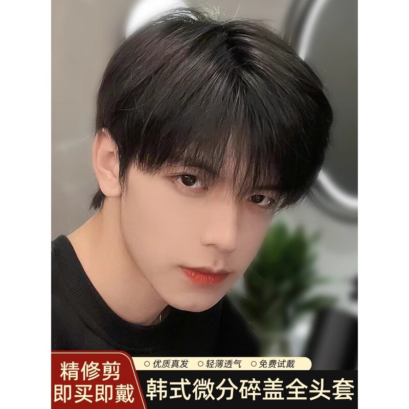 Real Human Hair Men's Full Wig with Micro-Parting, Korean Style, Stylish, Seamless, Invisible, Real Hair Men's Wig Real Human Hair Men's Full Wig with Micro-Parting, Korean Style, Stylish, Seamless, Invisible, Real Hair Men's Wig