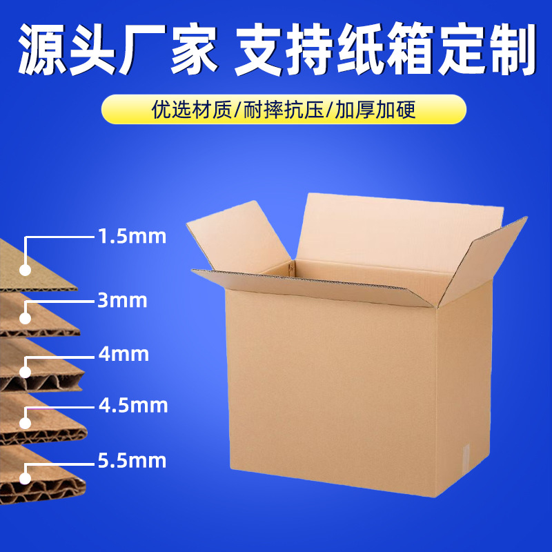 深圳纸箱厂家定 做油画相框电视机专用物流通用包装箱材料纸 纸盒