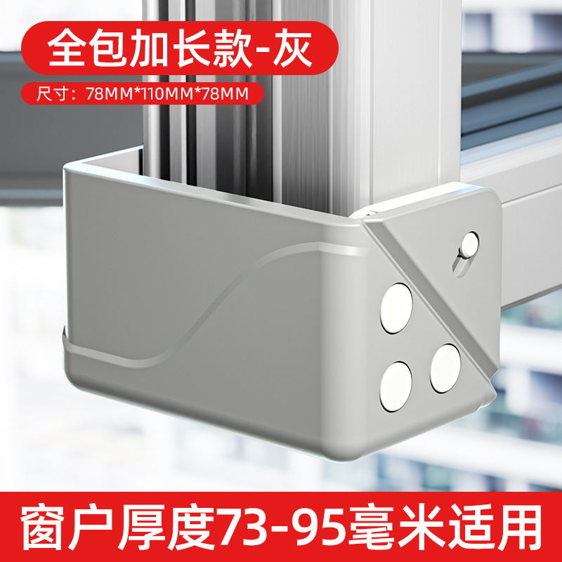 断桥铝窗户护角防撞角窗加大内开窗窗角防撞护角包角保护套|undefined
