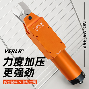 Willie Automation Pneumatic Scissors MS-35p Mechanical Hand Air Scissors Plastic Nozzle Copper Iron Wire Tungsten Steel Blade